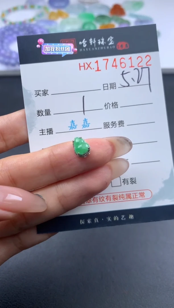 翡翠挂件未镶嵌哈轩 挂件1