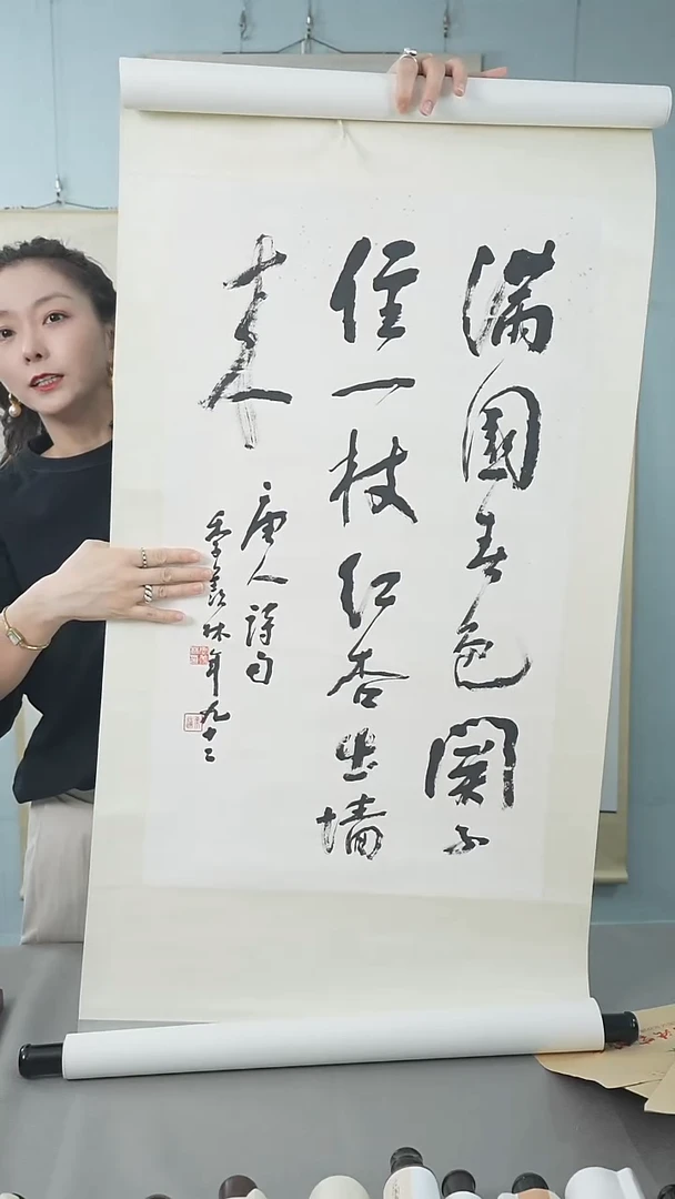书法用****9季老师书法作品