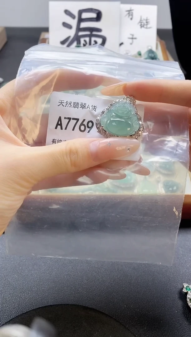吊坠(赠链)未镶嵌翡翠天然翡翠A货