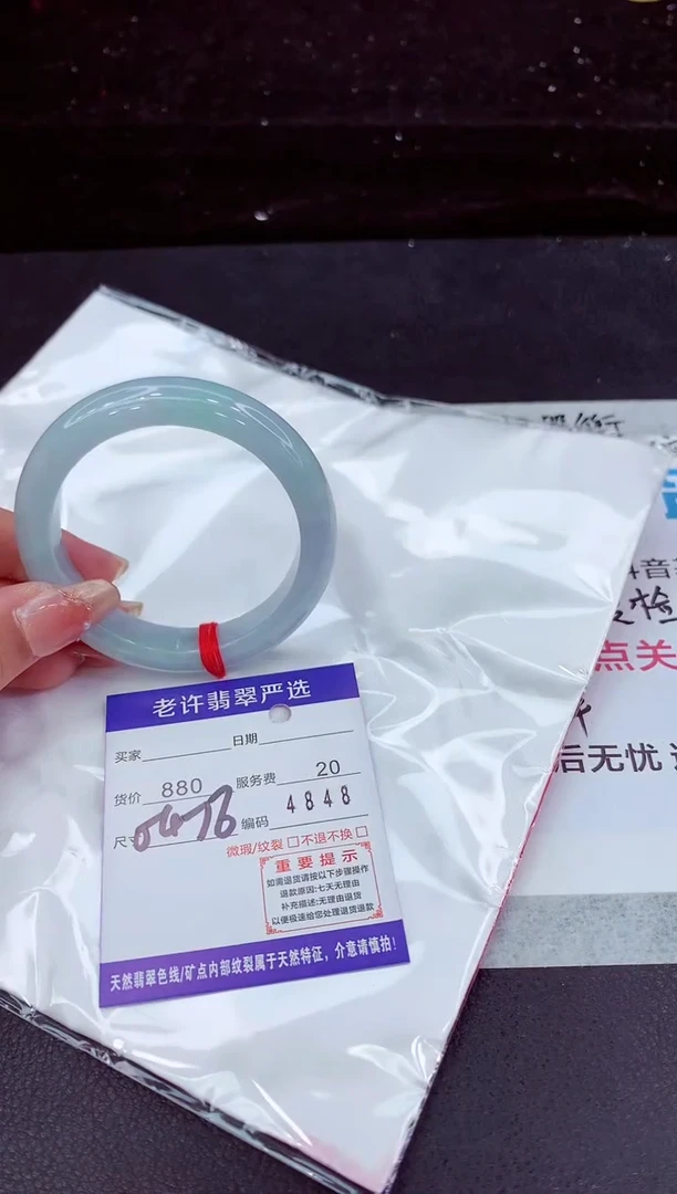 翡翠手镯未镶嵌1