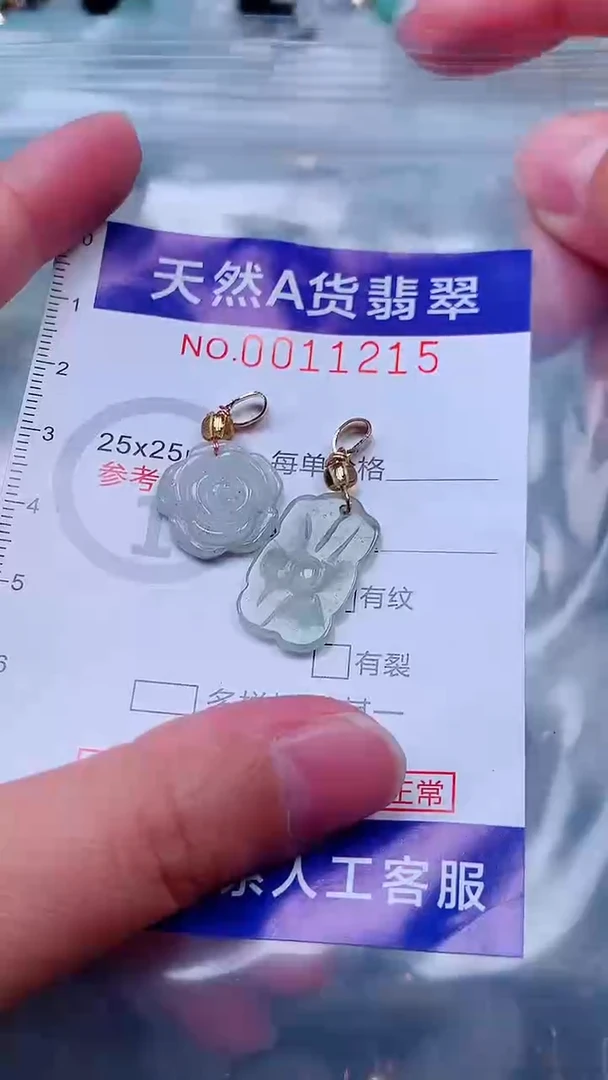 吊坠(不含链)未镶嵌翡翠11