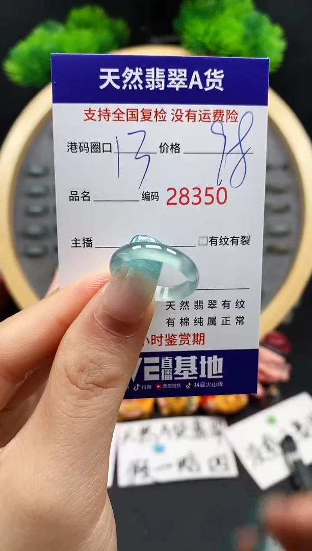 【闪购商品】翡翠戒指未镶嵌天然翡翠戒圈8350