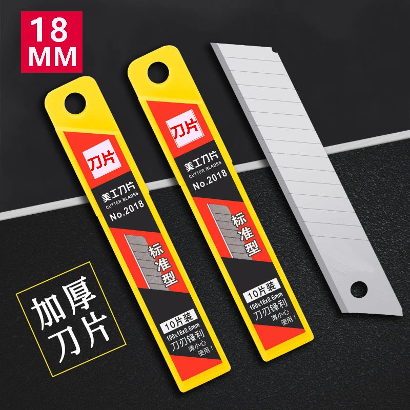 刀片大号18mm美工刀加厚锋利墙纸刀片工业用裁纸美工刀片白色耐用