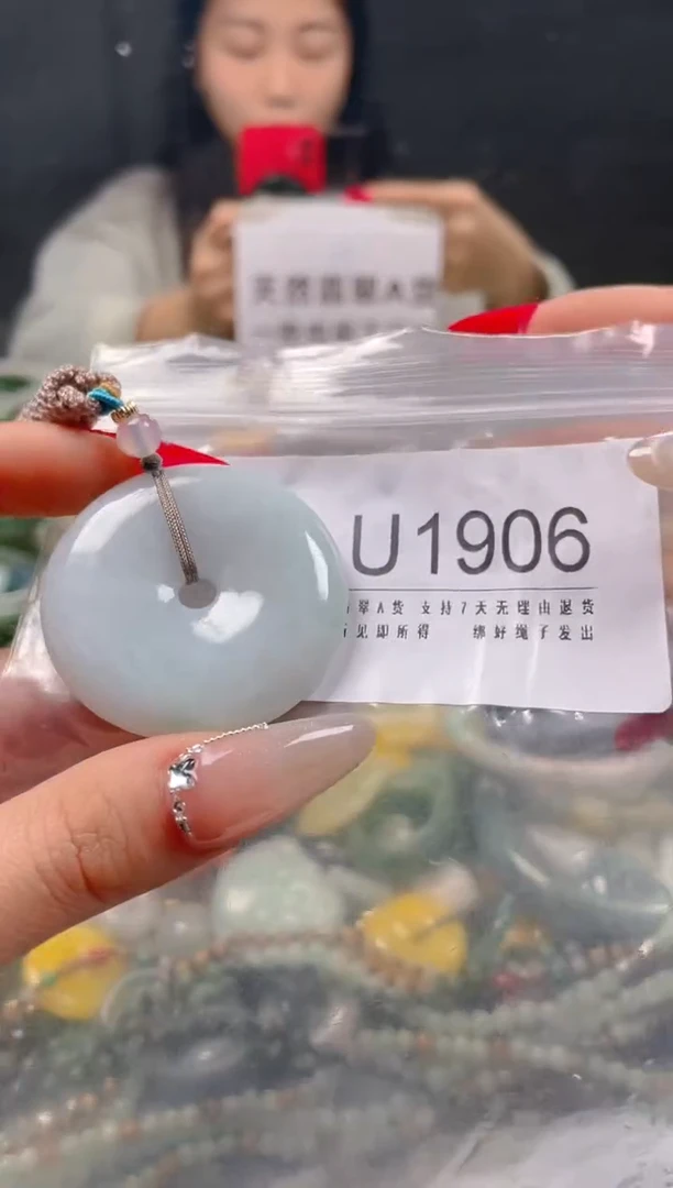 【闪购商品】翡翠颈饰未镶嵌/U/翡翠A货一图一物