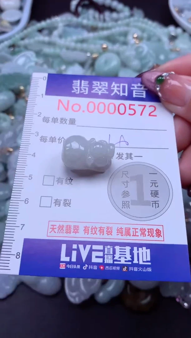 吊坠(不含链)未镶嵌翡翠572