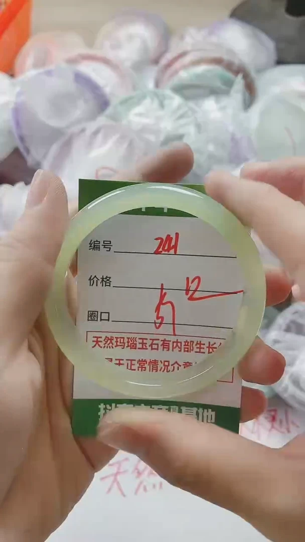 【闪购商品】玛瑙/玉髓手镯未镶嵌241
