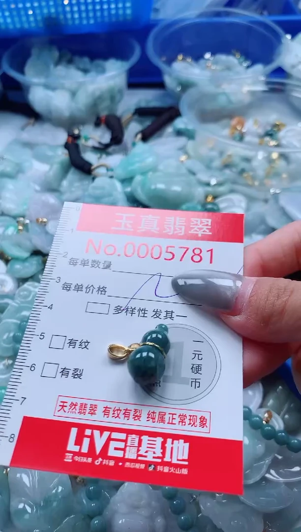 吊坠(不含链)未镶嵌翡翠5781