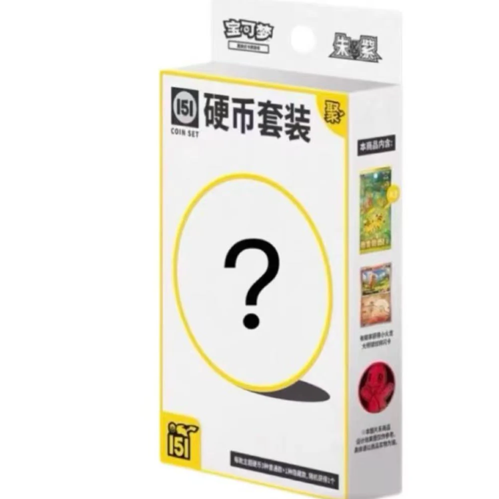 【福】151聚硬币盲盒卡牌游戏