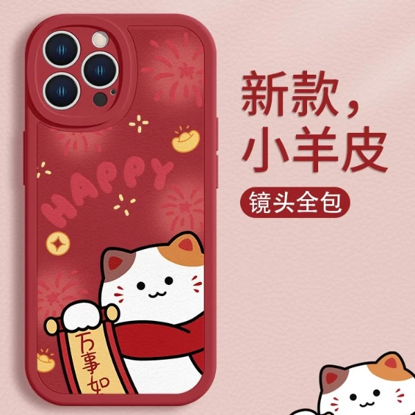 适用苹果17/华为mate70/小米/oppo/vivo新年招财猫创意防摔手机壳