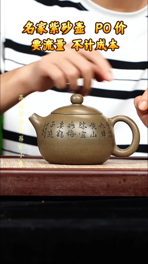 宜兴原矿高端紫砂