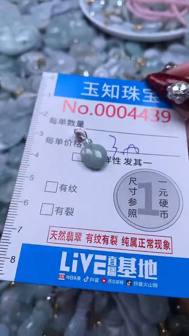 吊坠(不含链)未镶嵌翡翠4439