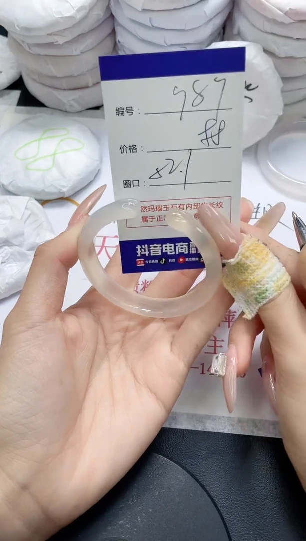 未镶嵌手镯玛瑙/玉髓987