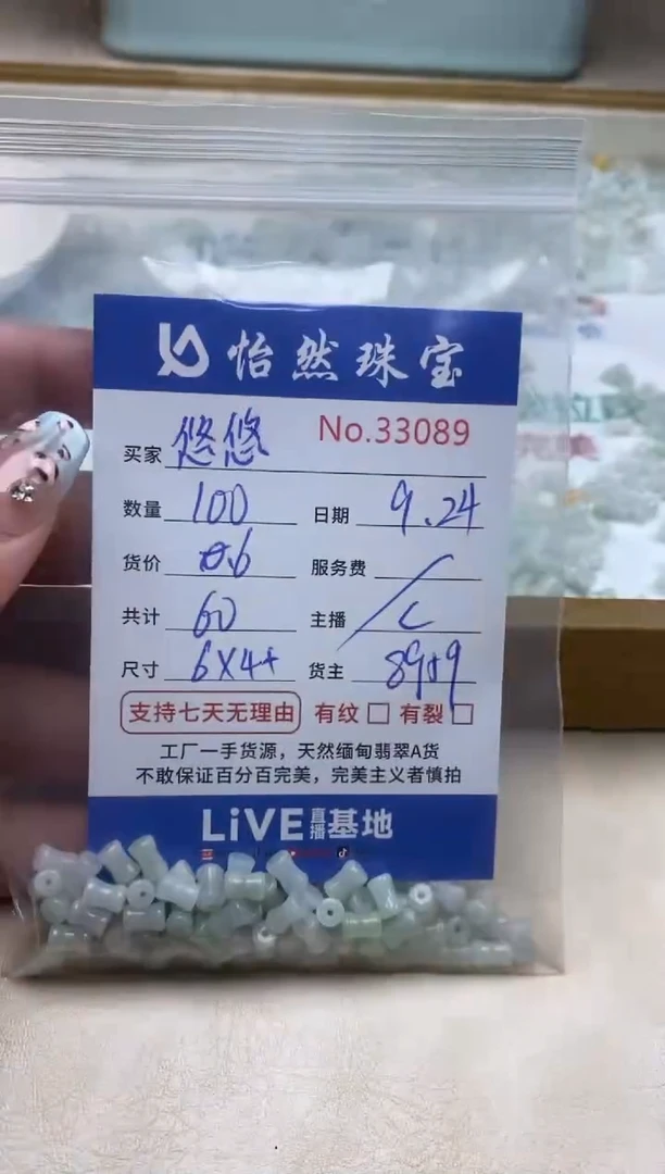 未镶嵌手链翡翠悠***?单：33089