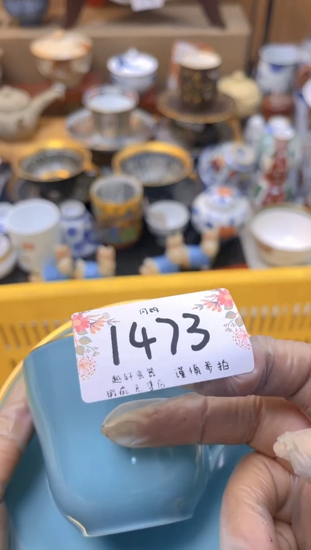 【闪购商品】 轩轩瓷器 闪购类型 定向 飘逸天蝎