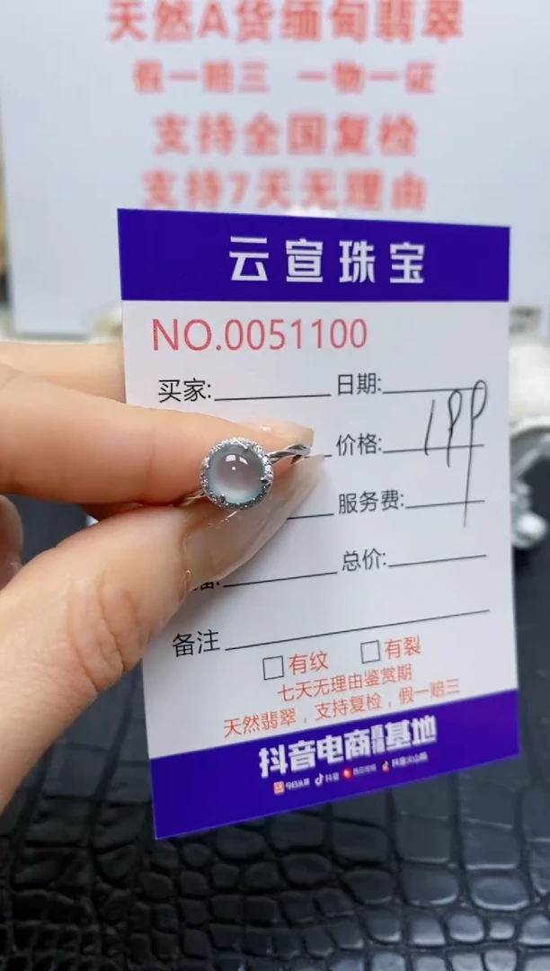 银S925镶嵌戒指翡翠/1100