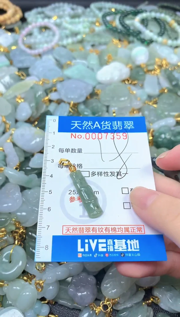 颈饰未镶嵌翡翠净货挂件-7359