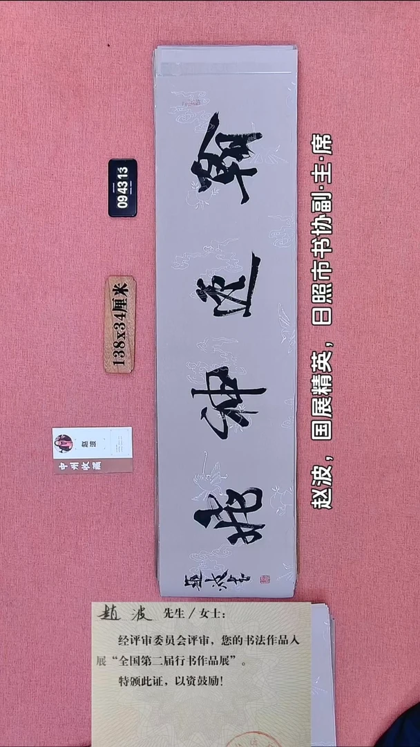 书法180    赵老师书法作品