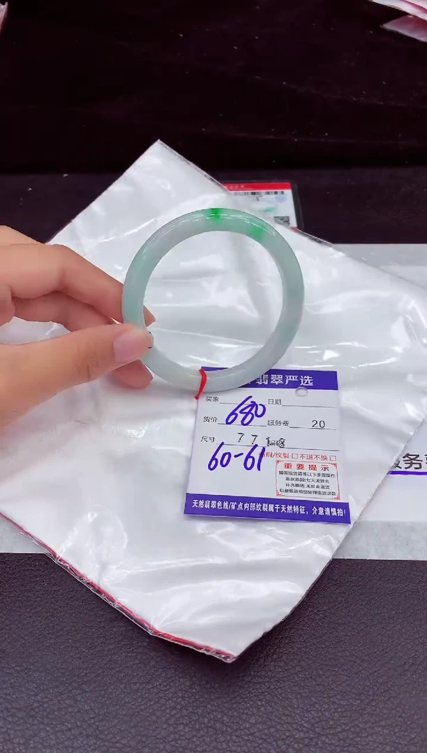 未镶嵌手镯翡翠1