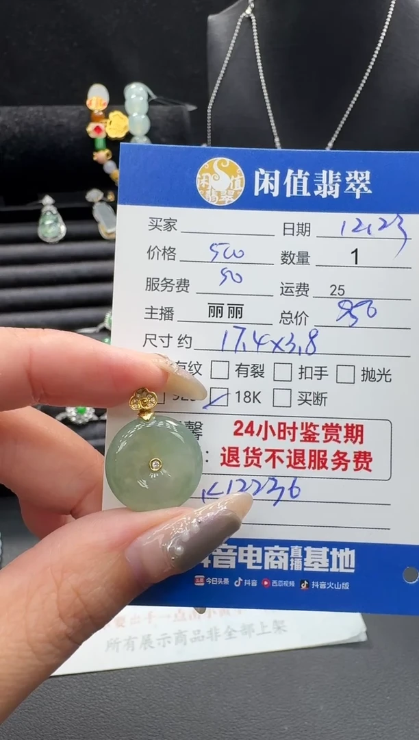 吊坠(不含链)18K金镶嵌翡翠翡翠吊坠
