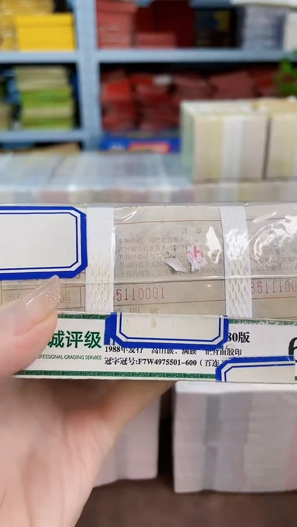 M 01，1987早期粉腰，半数字，金马王，OZ85110001