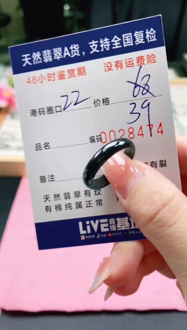 未镶嵌戒指翡翠8474