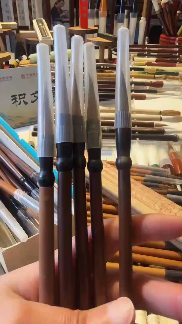 积文斋 狼毫 老笔