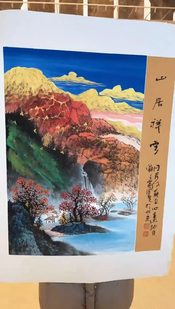 国画5众合郝凤先老师作品
