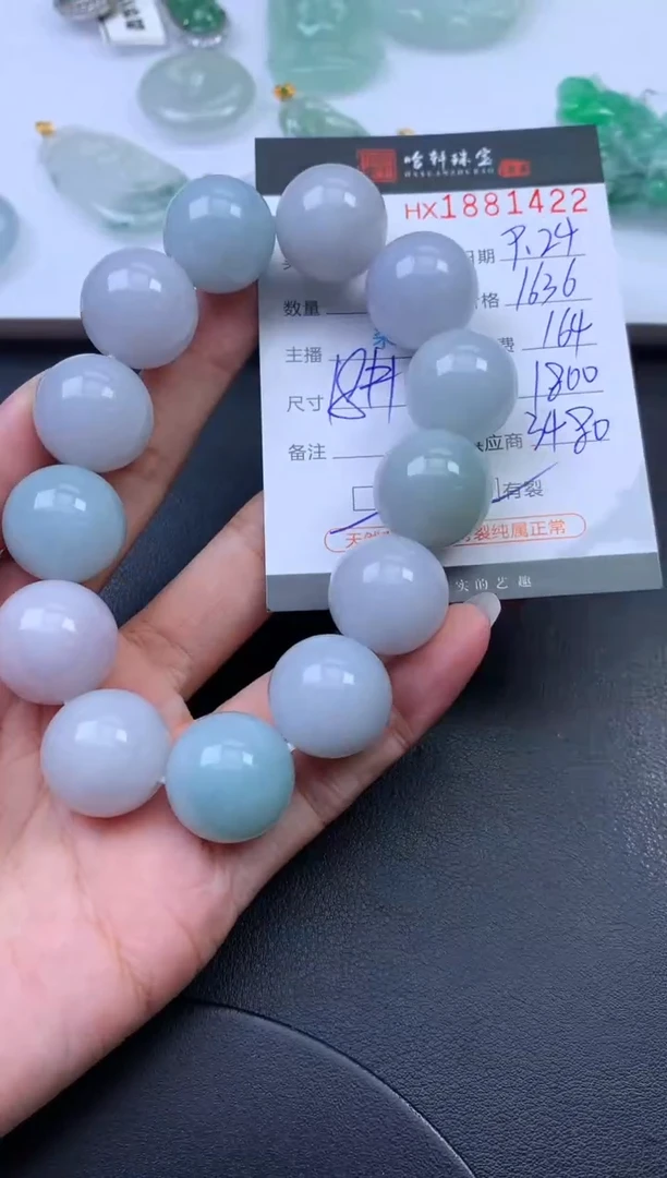 未镶嵌挂件翡翠哈轩 手串1（有纹有裂）