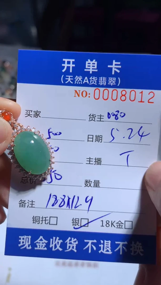 定制翡翠银S925镶嵌天然翡翠0080