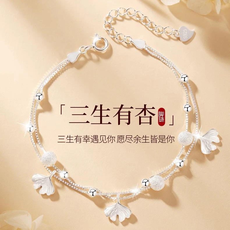 足银脚链 999纯银脚链三生有杏女款手链高级感情人节送女友礼物