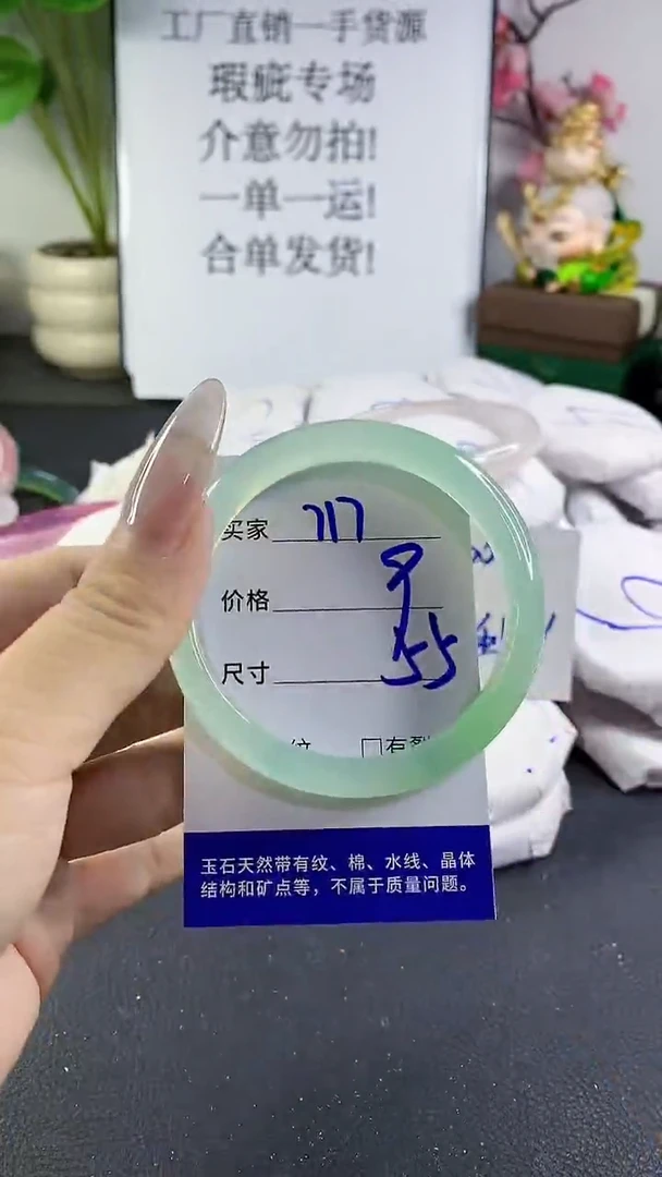 手镯玛瑙/玉髓未镶嵌717