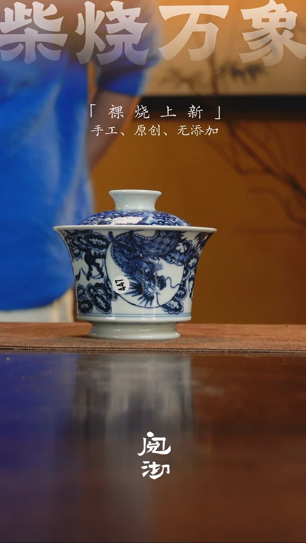 447盖碗