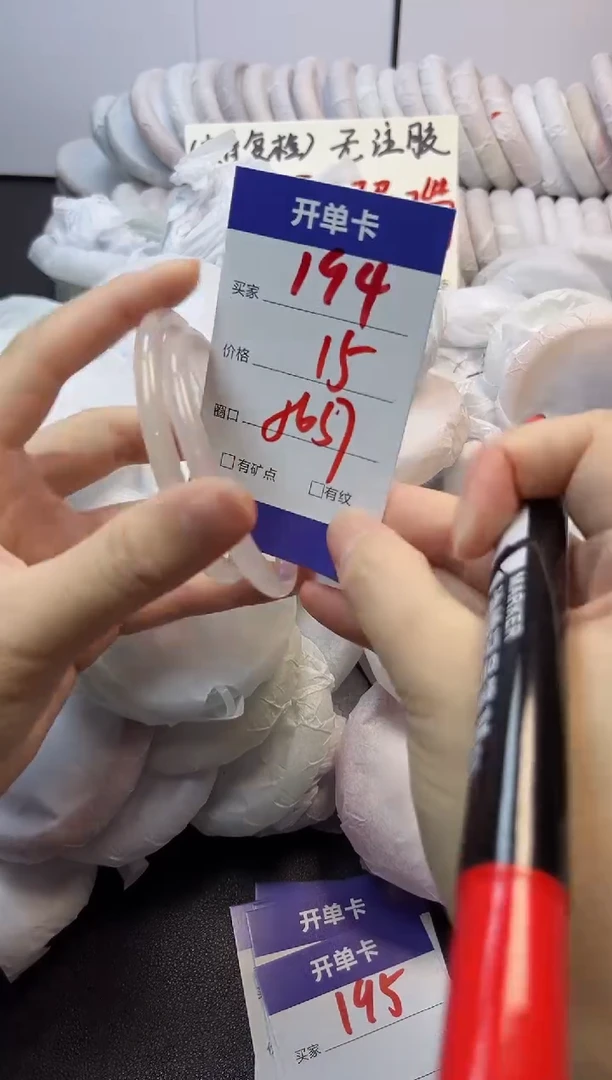 手镯玛瑙/玉髓未镶嵌194