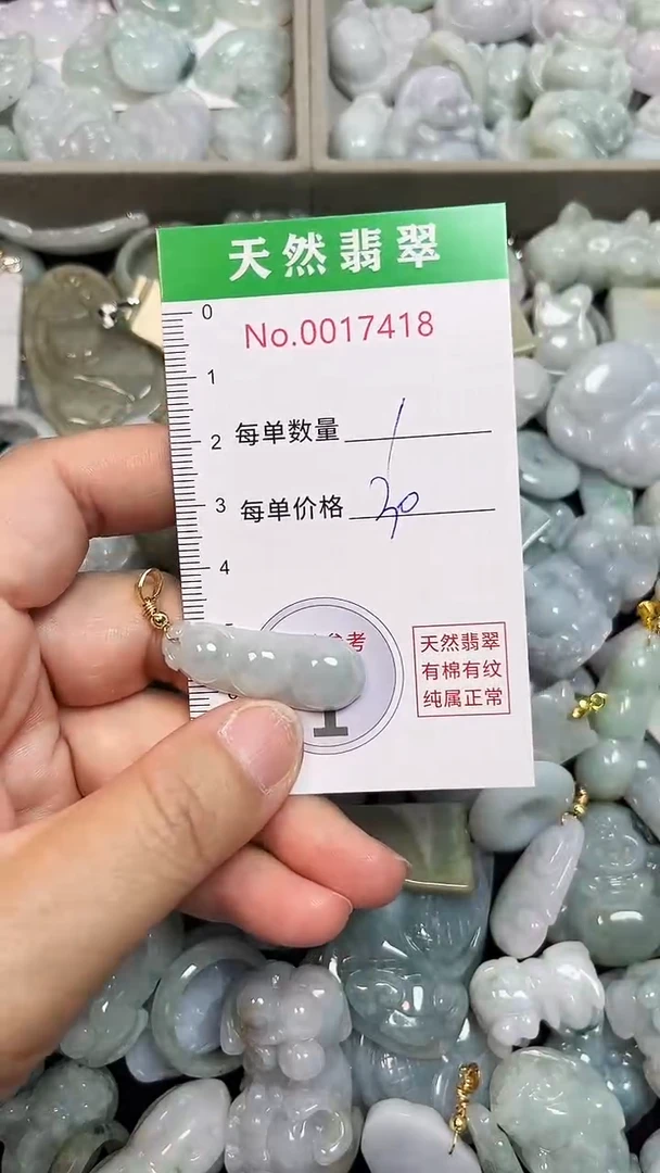 翡翠未镶嵌吊坠(不含链)7418