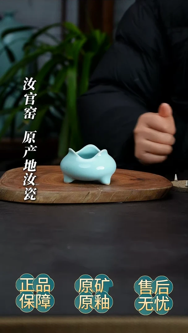瓷片天青小香炉啊啊啊