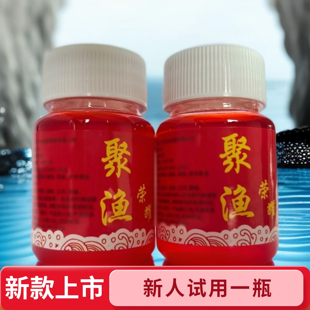 【到手两瓶】2025新款SS2钓鱼饵料添加剂一瓶.