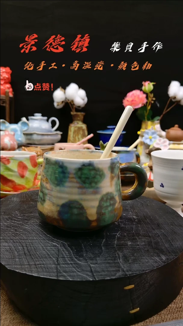 樂貝家手作系列 马克杯12