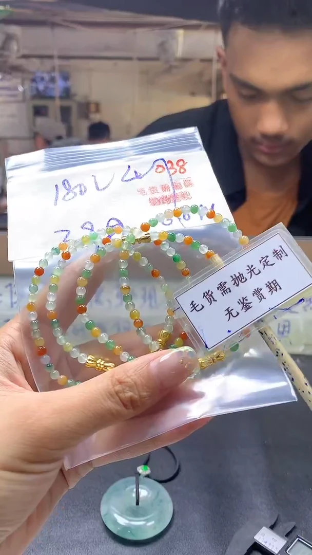 定制翡翠未镶嵌毛货需精细抛光多样性珠串发一件+180元