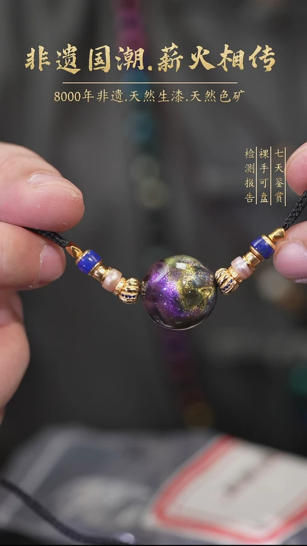 【薪传漆艺】非遗大漆 单珠吊坠 22460XC