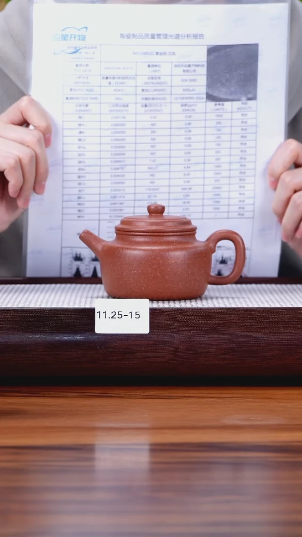 茶壶紫砂H****仔11.25-15  95全 桃花泥 德钟170