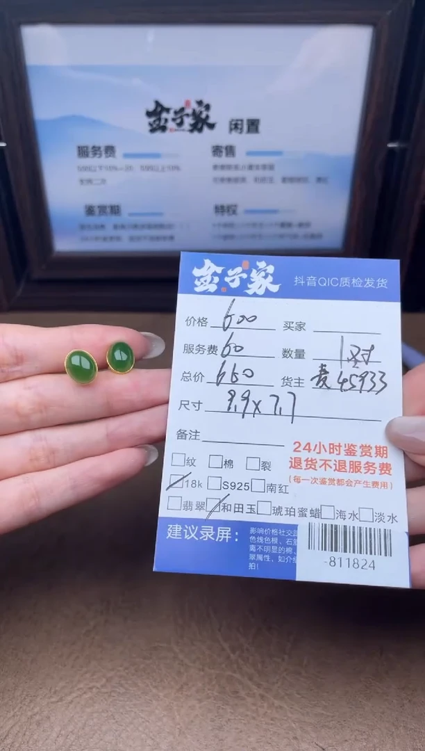 颈饰18K金镶嵌和田玉耳饰多人-811824