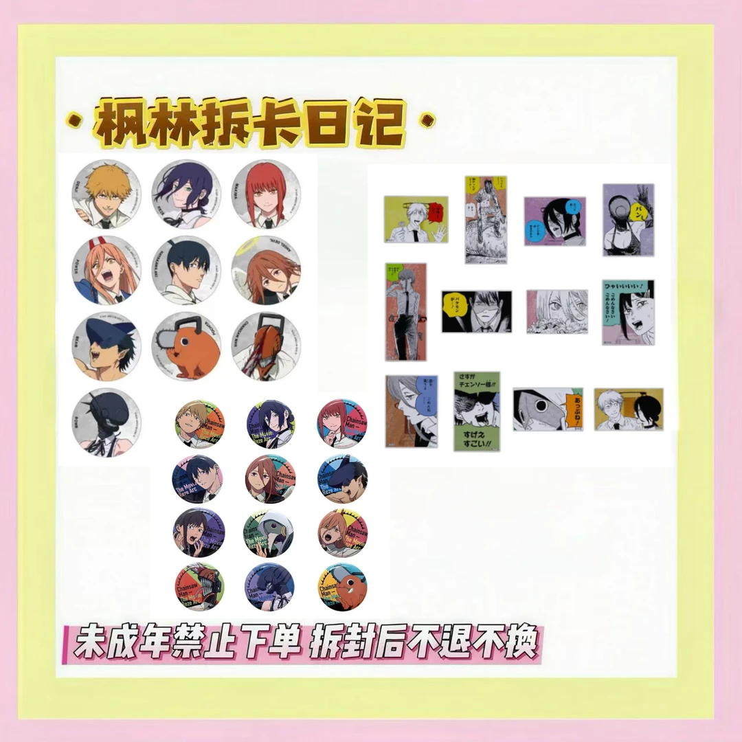 【电锯人】js原画亚克力吧唧/大交流展吧唧/剧场吧唧 拍下默认代拆