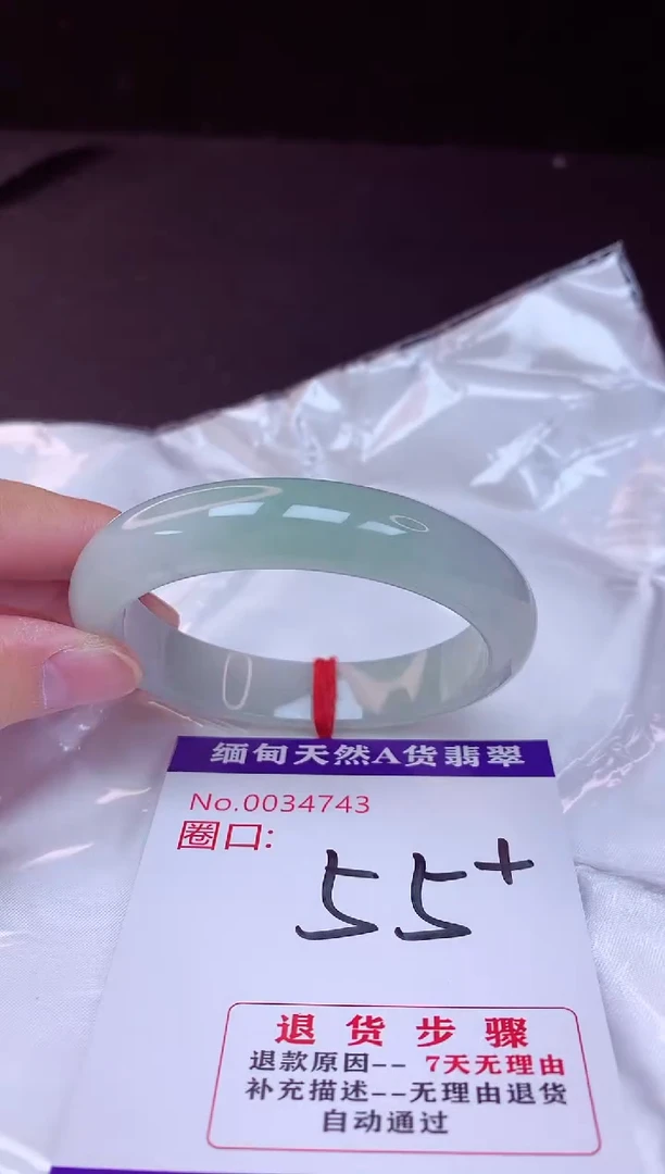 翡翠手镯未镶嵌55+