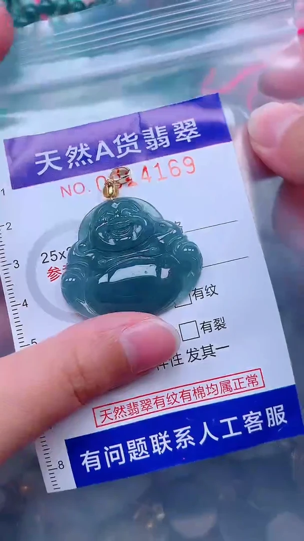 吊坠(不含链)未镶嵌翡翠1