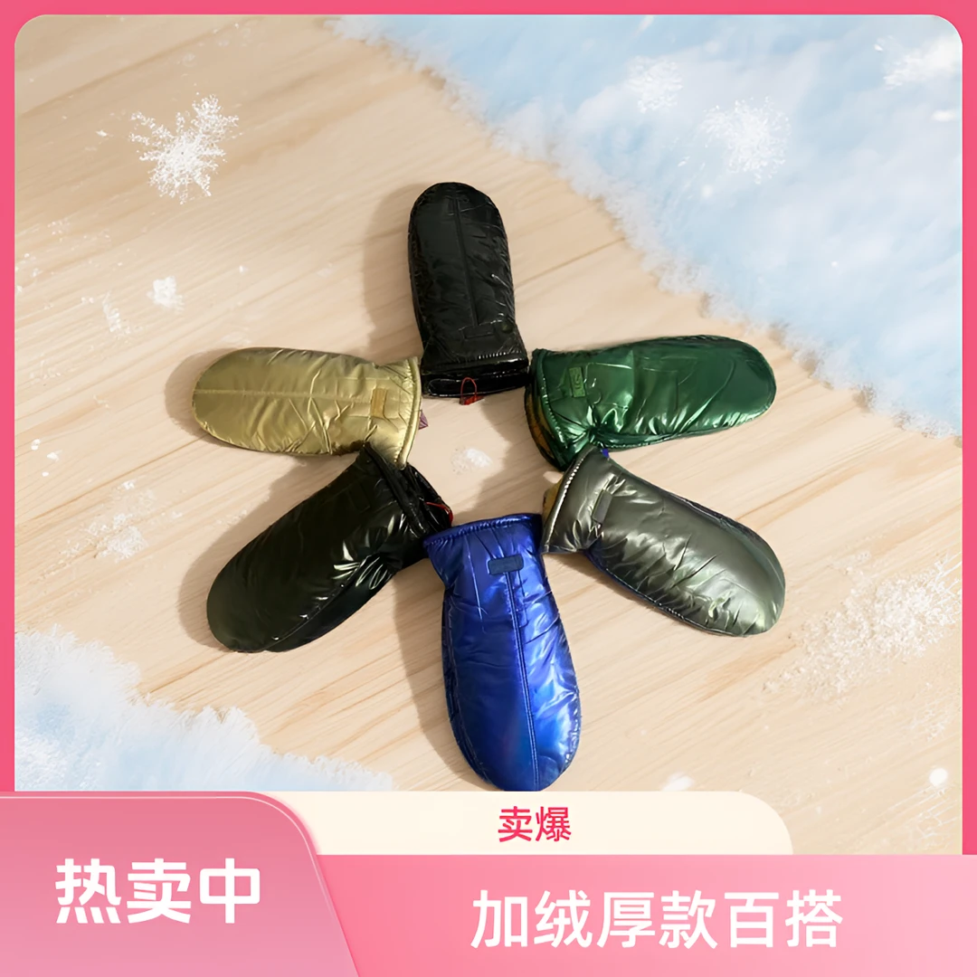冬季免洗连指户外运动滑雪防水防风保暖加绒加厚男女款手套时尚