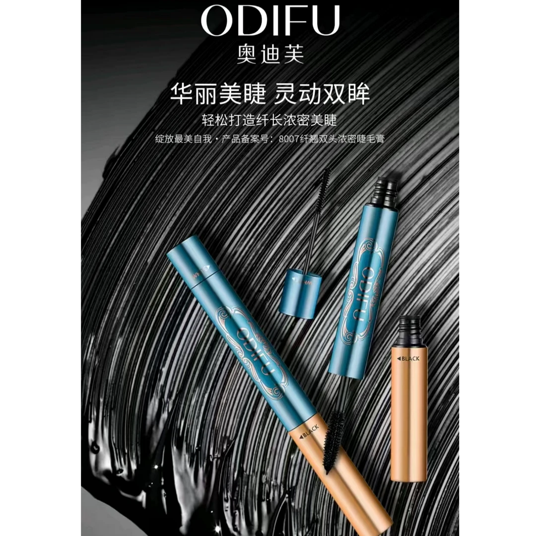 奥迪芙纤翘双头滋养睫毛膏纤长双头浓密持妆不晕染加密加长卷翘