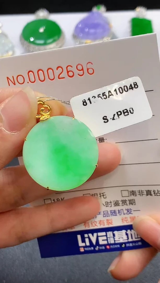 【闪购商品】翡翠吊坠(不含链)18K金镶嵌2696