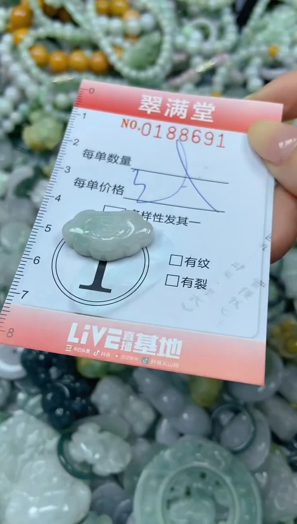 颈饰未镶嵌翡翠闪购0188691