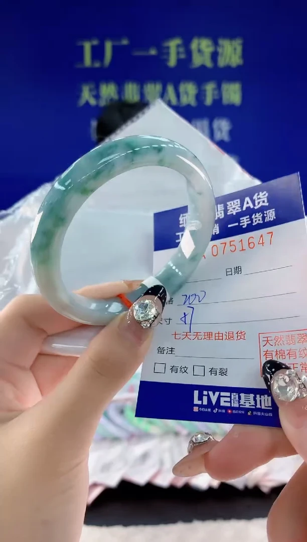 未镶嵌手镯翡翠47天然翡翠A货
