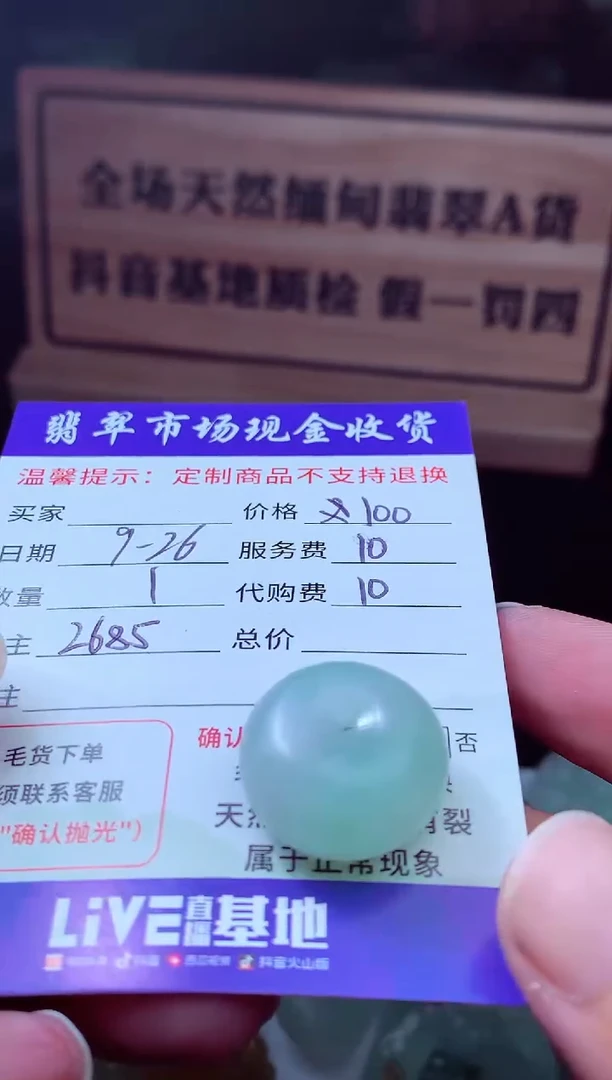 未镶嵌定制翡翠雾****聚翡翠毛货定制221569